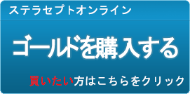 ゴールド販売