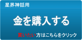 金販売