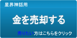 金買取