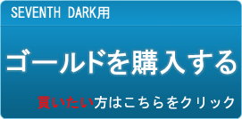 ゴールド販売