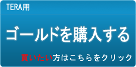 ゴールド販売