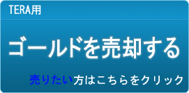 ゴールド買取