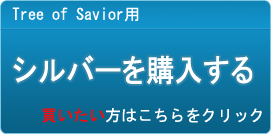 シルバー販売