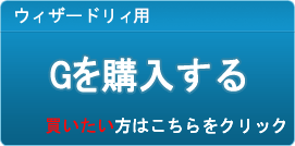 G販売