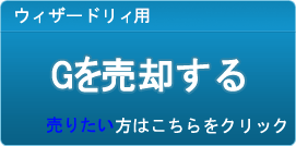 G買取