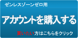 アカウント販売
