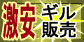 FF11 RMT