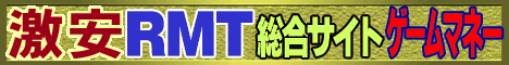ff11 rmt