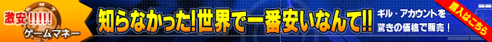 FF11-RMT